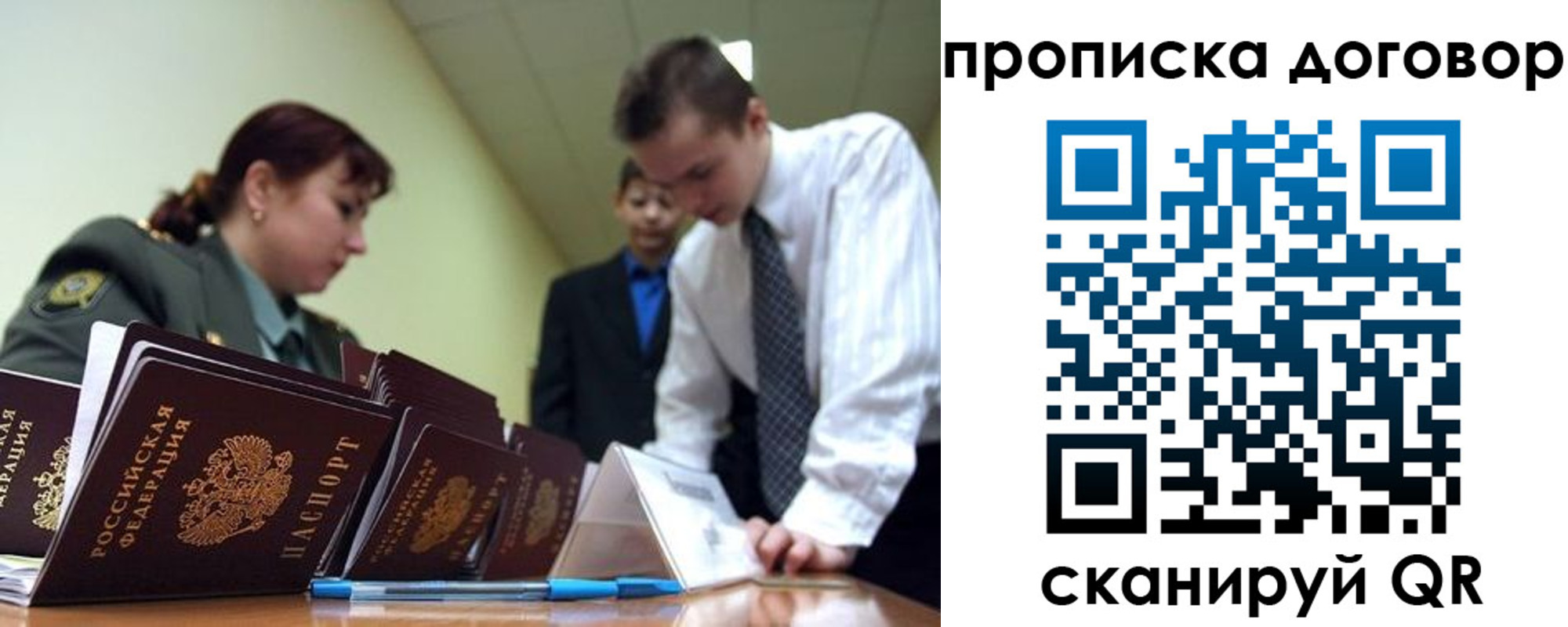 пропишу в квартире в Боровске