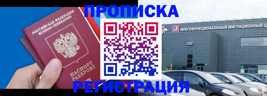 прописка для школы в Боровске