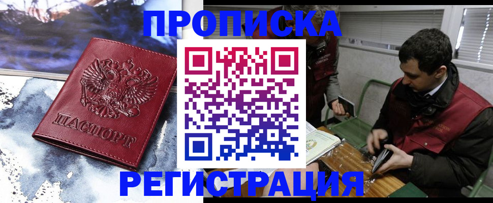 регистрация для школы в Боровске