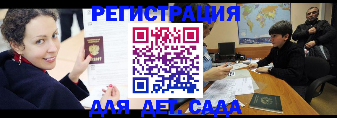 прописка штамп в Боровске