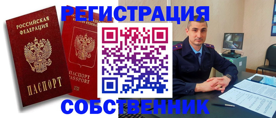 временная регистрация адрес в Боровске