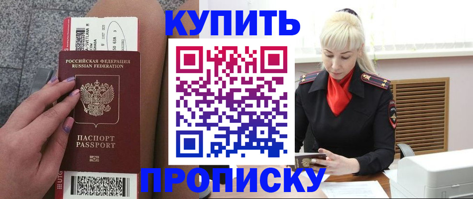 временная регистрация надежно в Боровске
