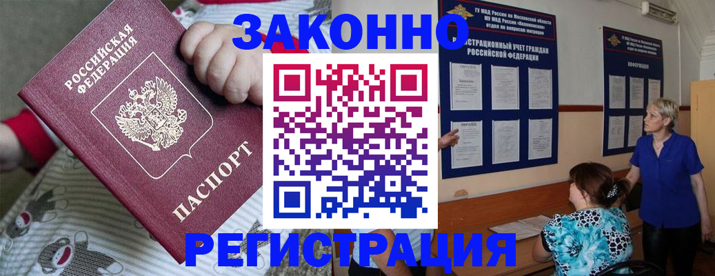 временная регистрация в Боровске