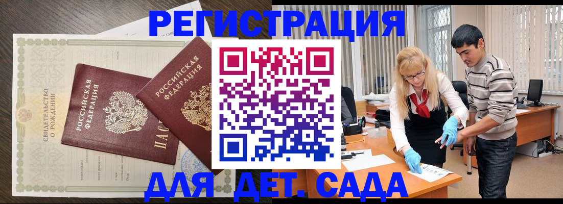 временная регистрация в Боровске