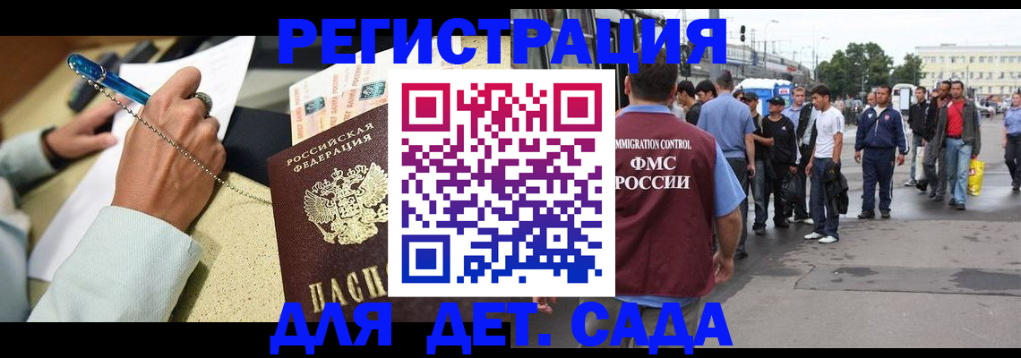 прописка регистрация в Боровске